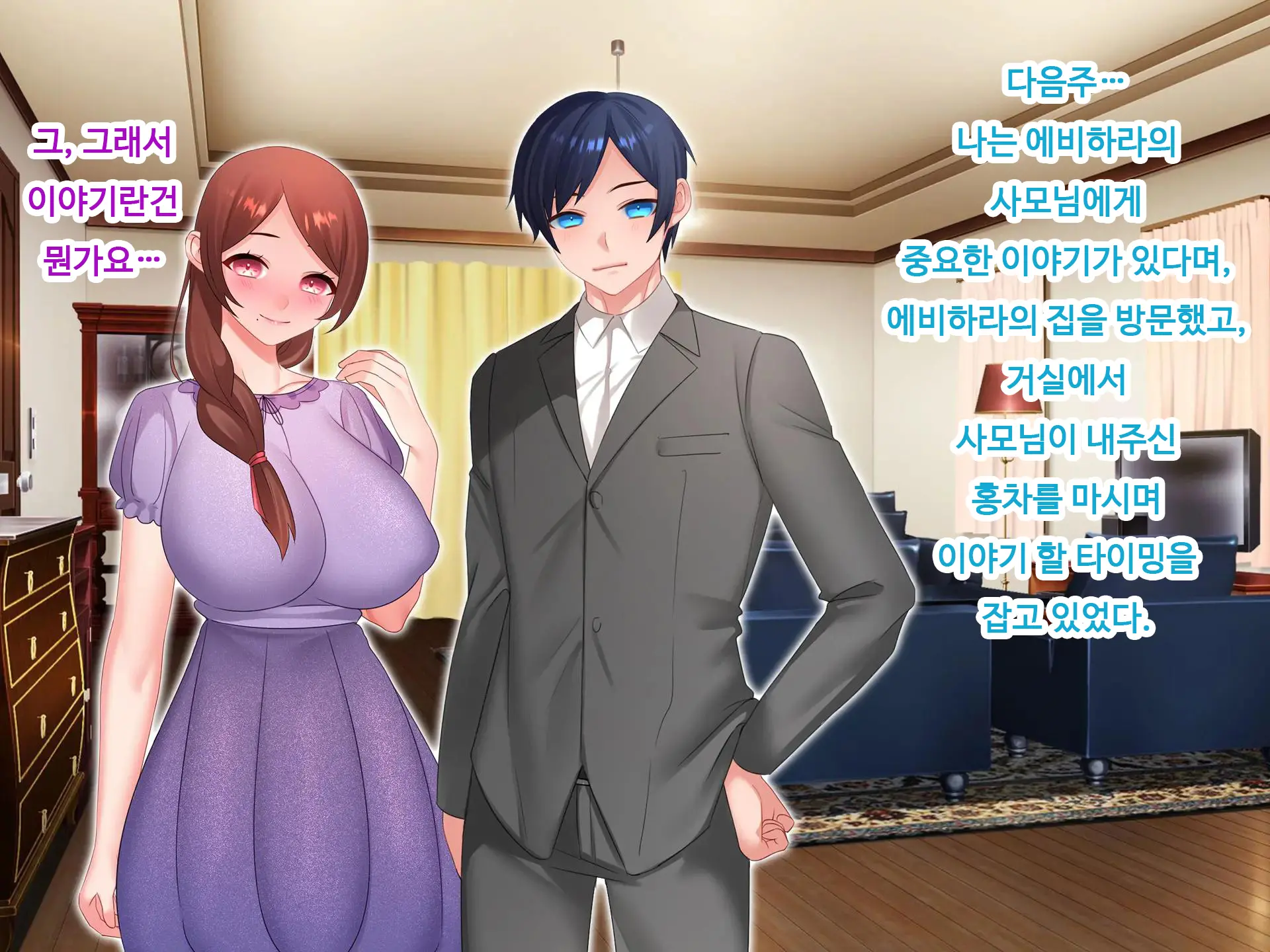 Nyotaika NTR Daisakusen! ~Aitsu To No Ecchi Ga Kimochi Yosugiru Nante!?~ | 여체화 NTR 대작전! ~그 녀석과의 섹스가 엄청 기분 좋을 줄은!?~